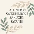 N2SK公式